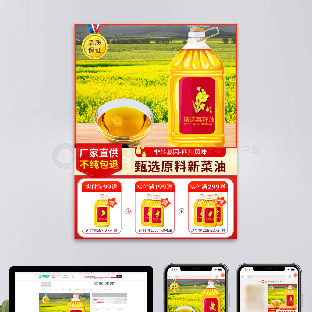 天然純香，品質(zhì)保障——淘寶菜籽油打造健康廚房新選擇