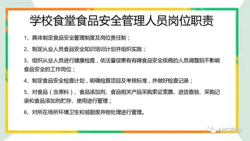 食品安全管理培訓 強化學校食堂與糧食市場管理服務