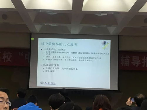 這場(chǎng)報(bào)告站著也要聽(tīng) | 對(duì)外經(jīng)貿(mào)大學(xué)教授深度解析中美貿(mào)易問(wèn)題（第4期）