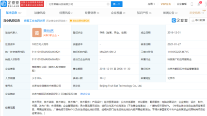 股權(quán)管理新勢力崛起 易參獲騰訊領(lǐng)投近千萬美元A輪融資，或?qū)⒅厮芷髽I(yè)服務(wù)生態(tài)