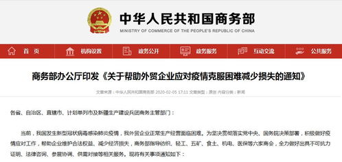 商務(wù)部四項(xiàng)舉措助外貿(mào)企業(yè)應(yīng)對疫情 文化貿(mào)易新路徑的探討
